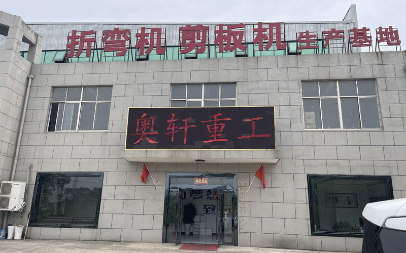 Anhui Aoxuan Heavy Industry Machine Co., Ltd. 製造者の生産ライン